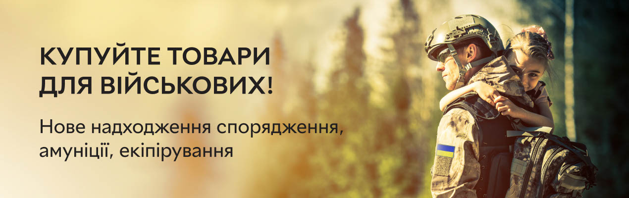 Товори для військових