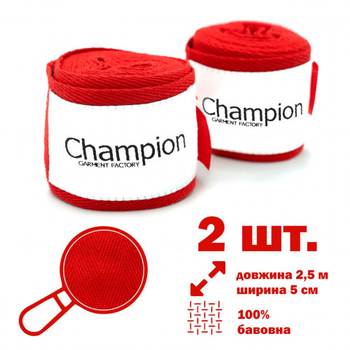 Бинти боксерські Champion 2.5 м бавовна Червоний (00026)