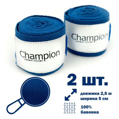 Бинти боксерські Champion 2.5 м бавовна Синій (00027)