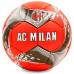Мяч футбольный №5 Гриппи MILAN FB-6707