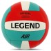 Мяч волейбольный PU LEGEND LG5420