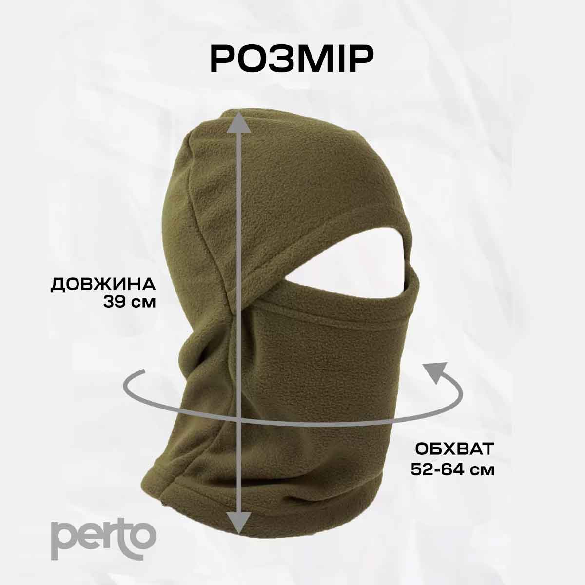 Розмір балаклави
